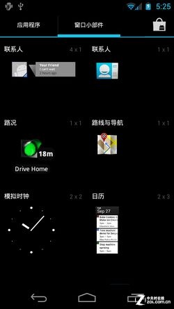 大葱玩手机:尝鲜官方Android4.0新系统 