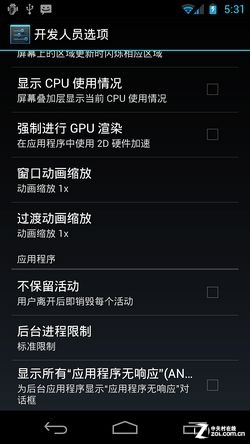 大葱玩手机:尝鲜官方Android4.0新系统 