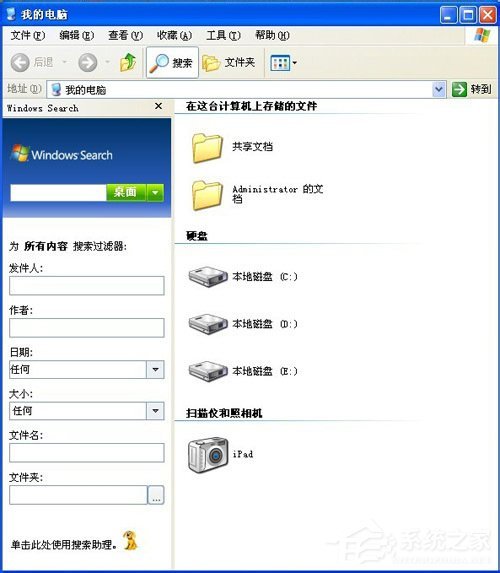 WinXP系统Windows Search如何卸载删除 全福编程网