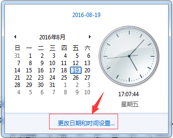 Win7系统时间设置方法 全福编程网