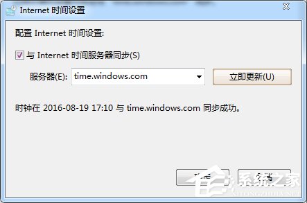 电脑时间不准如何解决？Win7系统时间设置方法