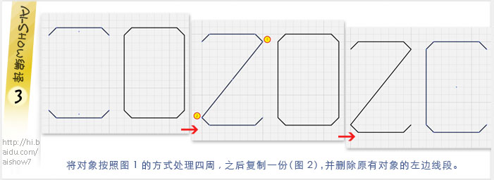 AI绘制标志里的阴影效果 全福编程网网 AI实例教程