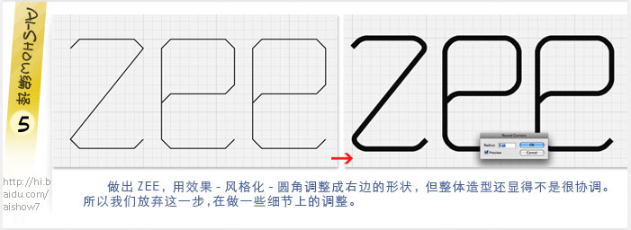 AI绘制标志里的阴影效果 全福编程网网 AI实例教程