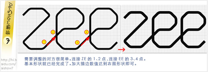 AI绘制标志里的阴影效果 全福编程网网 AI实例教程