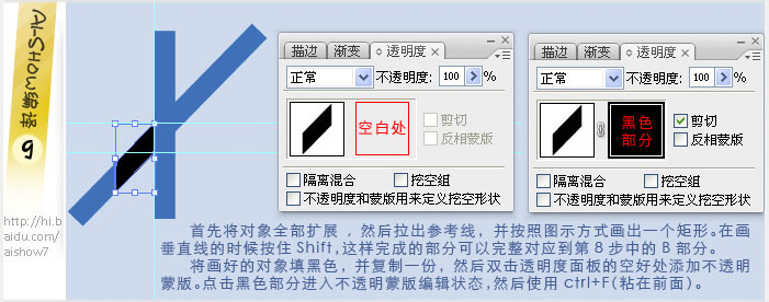 AI绘制标志里的阴影效果 全福编程网网 AI实例教程