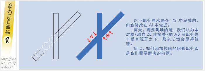 AI绘制标志里的阴影效果 全福编程网网 AI实例教程