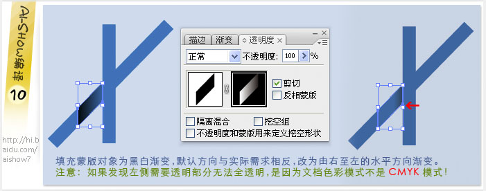 AI绘制标志里的阴影效果 全福编程网网 AI实例教程