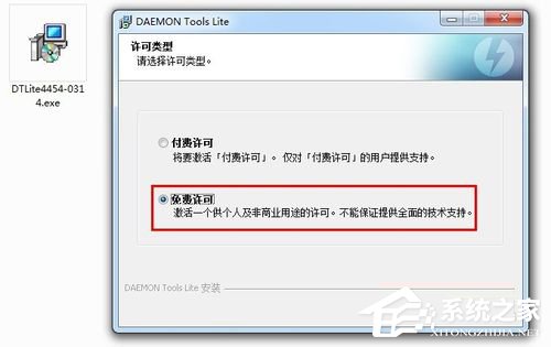 Win7系统daemon tools怎么用 全福编程网