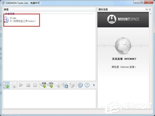 Win7系统daemon tools怎么用？Win7系统daemon tools使用方法