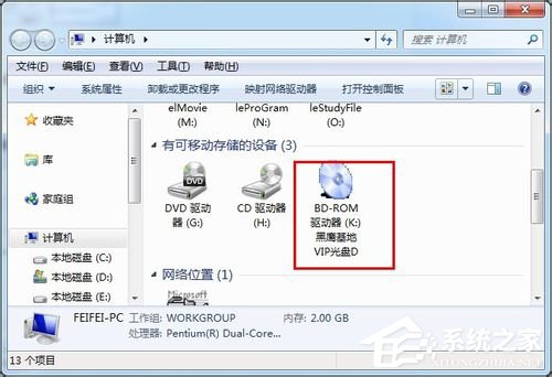 Win7系统daemon tools怎么用？Win7系统daemon tools使用方法