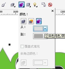 CDR制作立体字 全福编程网网 CDR实例教程