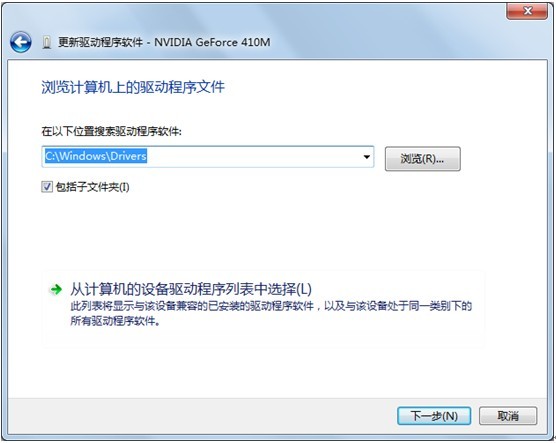 驱动人生如何安装win8驱动 全福编程网