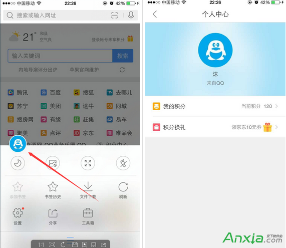 手机QQ浏览器积分怎么查看 全福编程网