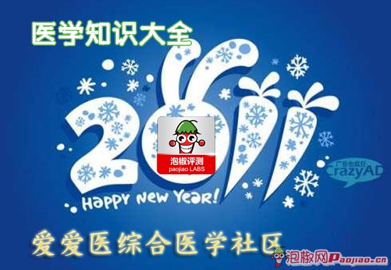 爱爱医综合医学社区软件最新评测 全福编程网教程