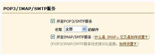 中兴V880手机邮箱设置教程 全福编程网教程