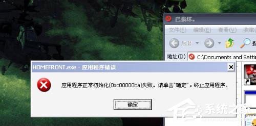 WinXP应用程序正常初始化失败错误代码0xc0000142怎么办？