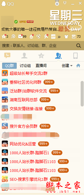 友情链接交换QQ群.png