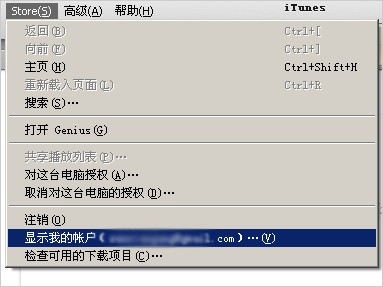 iTunes App Store购买的软件如何退款 全福编程网教程