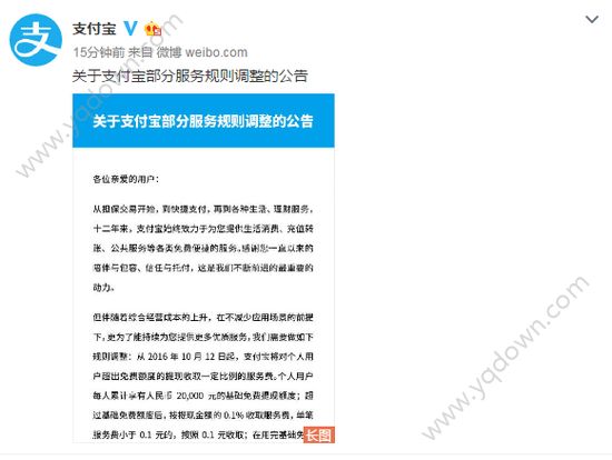 支付宝提现手续费要多少？ 全福编程网