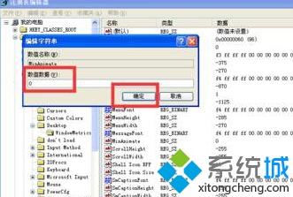 XP系统窗口显示速度很慢的解决步骤6