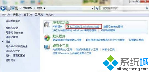 点击“打开或关闭Windows 功能”