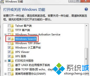 勾选“Windows Serach”