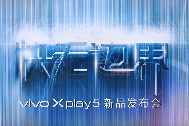 vivo Xplay5发布会视频直播地址 全福编程网