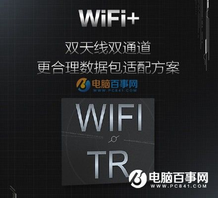 WiFi+是什么意思 WiFi+有什么用？