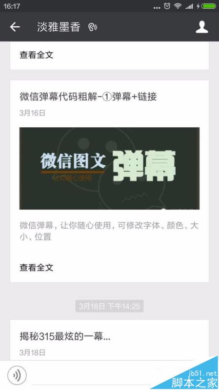 微信公众号图文中如何下载封面图? 全福编程网