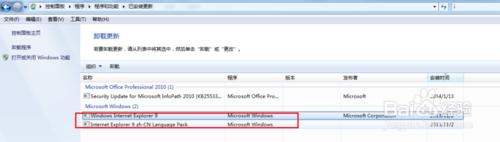 WIN7系统怎么卸载IE浏览器？IE浏览器怎么卸载？