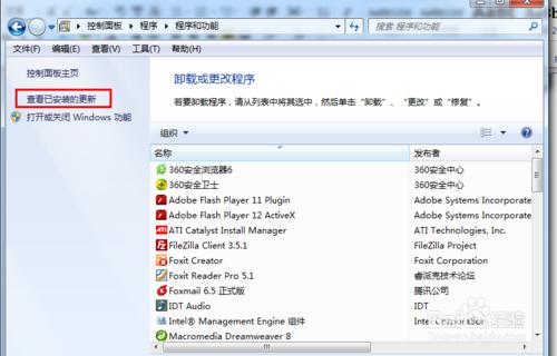 WIN7系统怎么卸载IE浏览器？IE浏览器怎么卸载？