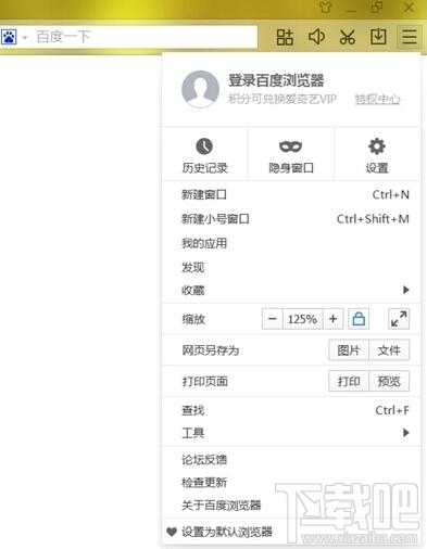 百度浏览器8.0版特权中心在哪怎么打开 全福编程网