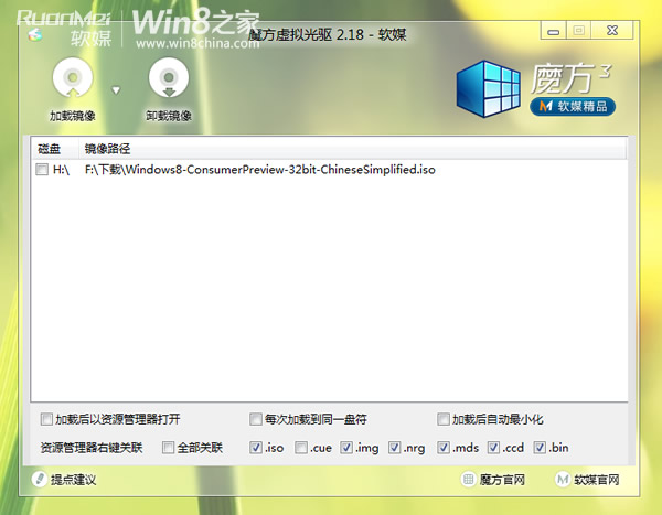 Win8安装方法以及安装教程大全 全福编程网