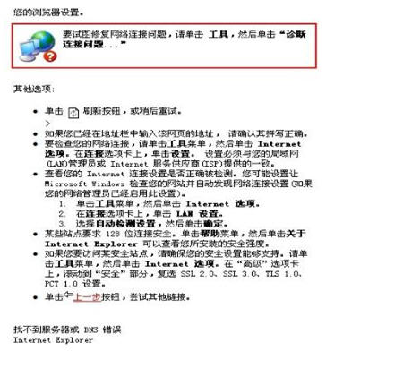 为什么网页打不开 全福编程网