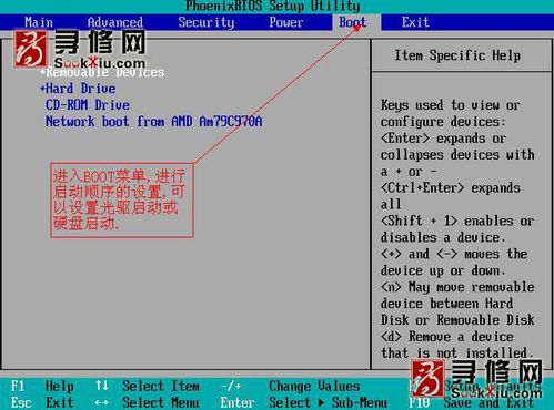 怎么设置开机从光驱启动