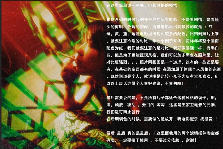 王家卫电影风格PS后期 全福编程网