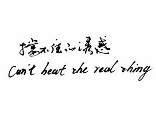 来看看哪些容易让人记住的广告语 全福编程网