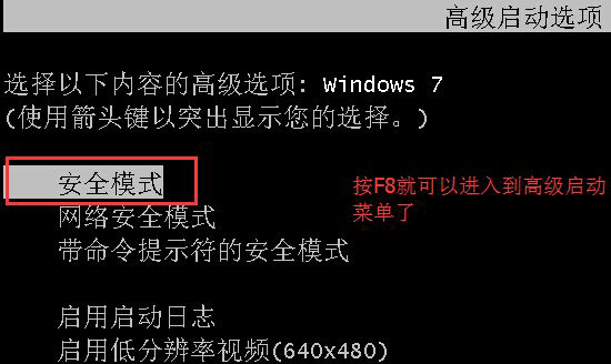 Win7系统安装显卡驱动后花屏怎么办 全福编程网