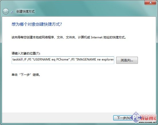 一键关闭Windows7所有运行中的程序 全福编程网教程