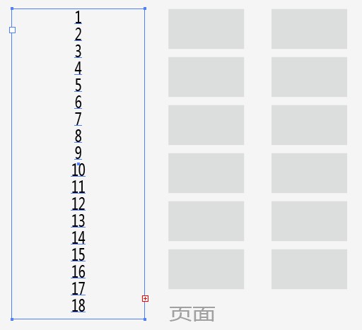 使用AI“文本溢出”功能制作自动页码  全福编程网