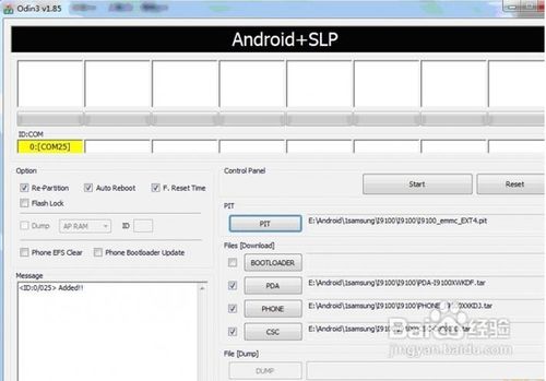 三星I9100刷机教程