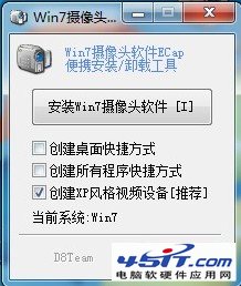 win7在“我的电脑”中无法看到摄像头的解决方法 全福编程网