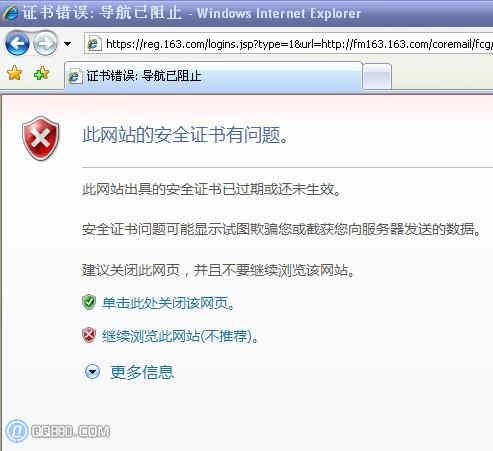打开网站提示“此网站的安全证书有问题”怎么办 全福编程网教程