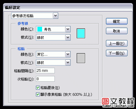 Illustrator绘图辅助工具介绍 全福编程网