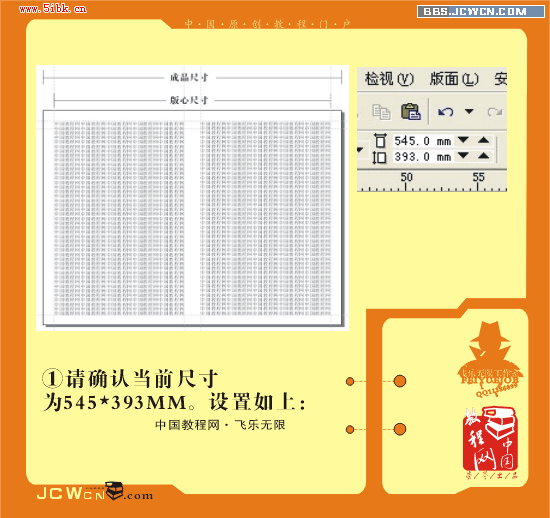 CorelDRAW拼接打印教程 全福编程网