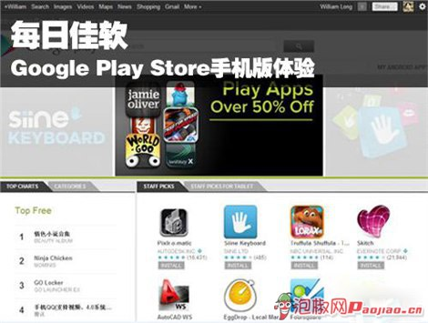 多元化手机应用商店 Google Play Store试用体验 全福编程网