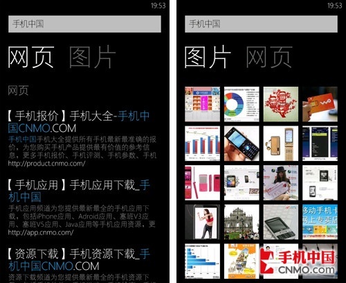 芒果到底熟不熟 WP7内置软件试用点评 