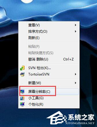 Win7笔记本连接到投影仪的方法