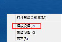 Win8系统环绕立体声怎么用？ 全福编程网