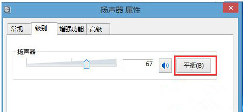 Win8,Win8系统环绕立体声,Win8环绕立体声设置方法